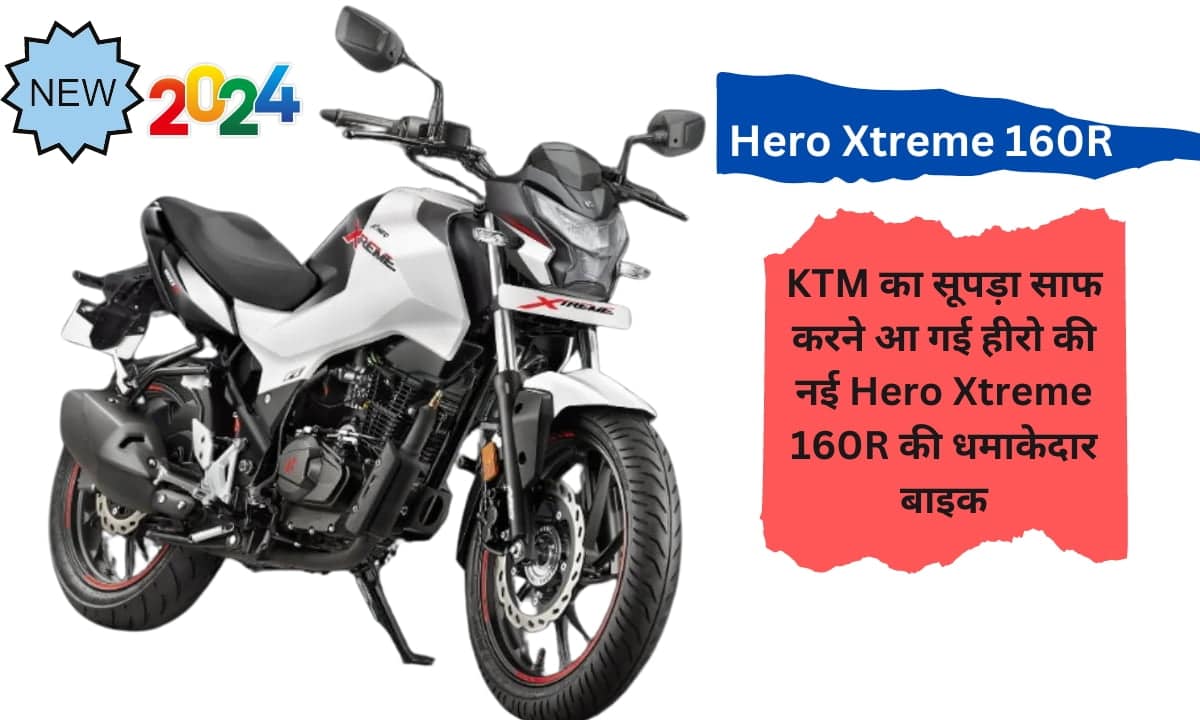 Hero Xtreme 160R